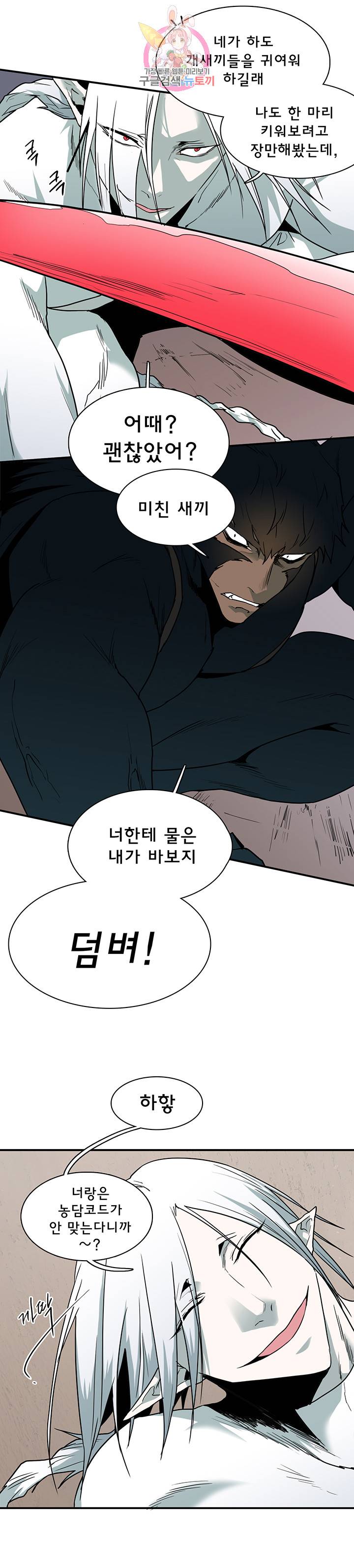 디어 도어(DEAR. DOOR) 69화 28