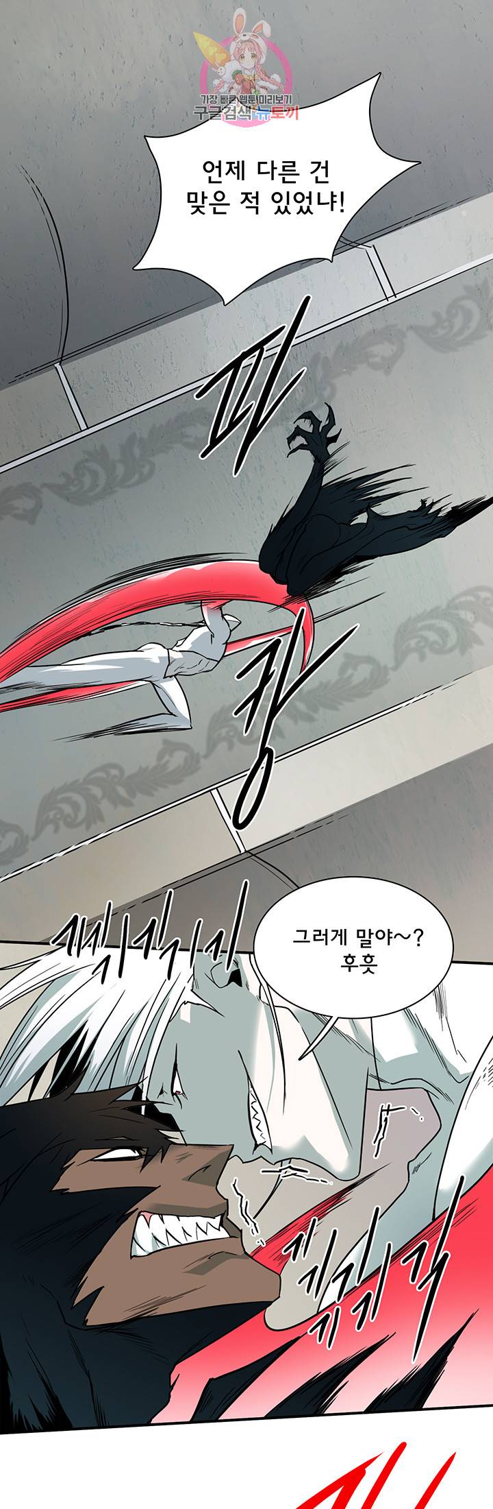 디어 도어(DEAR. DOOR) 69화 29