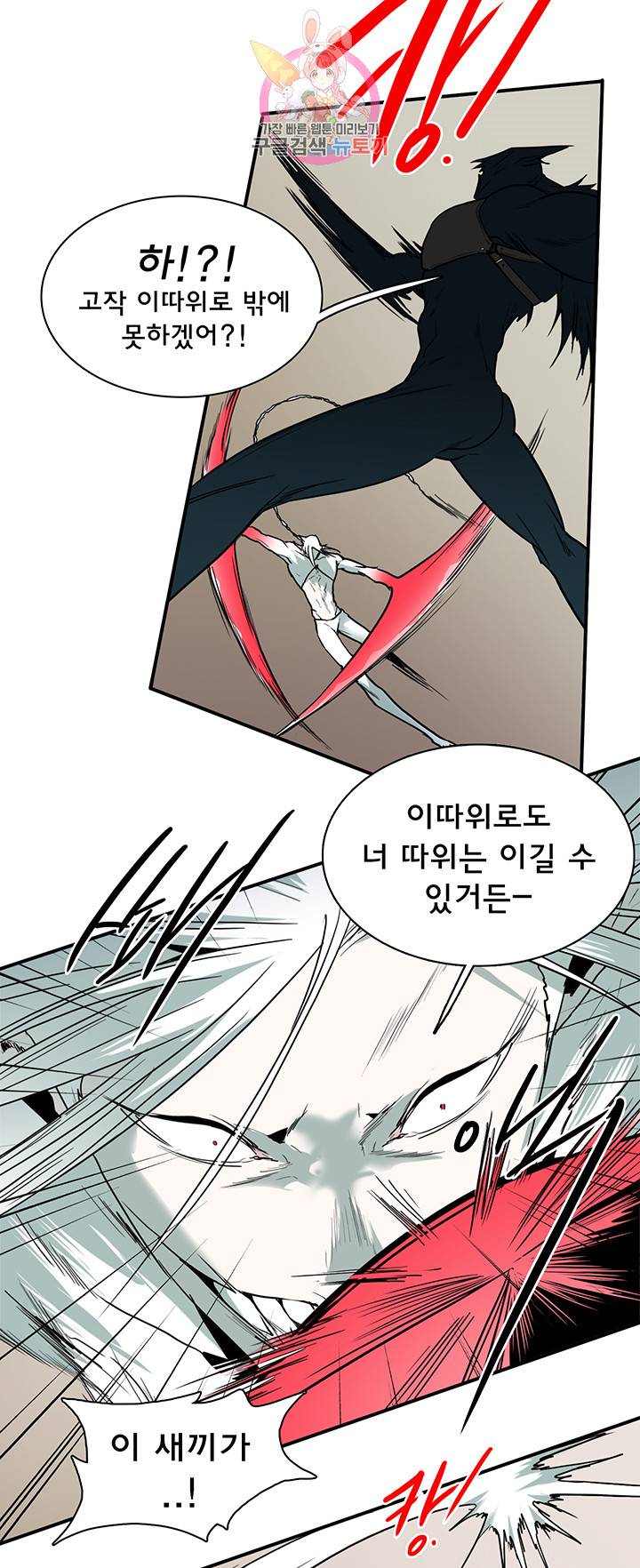 디어 도어(DEAR. DOOR) 69화 30