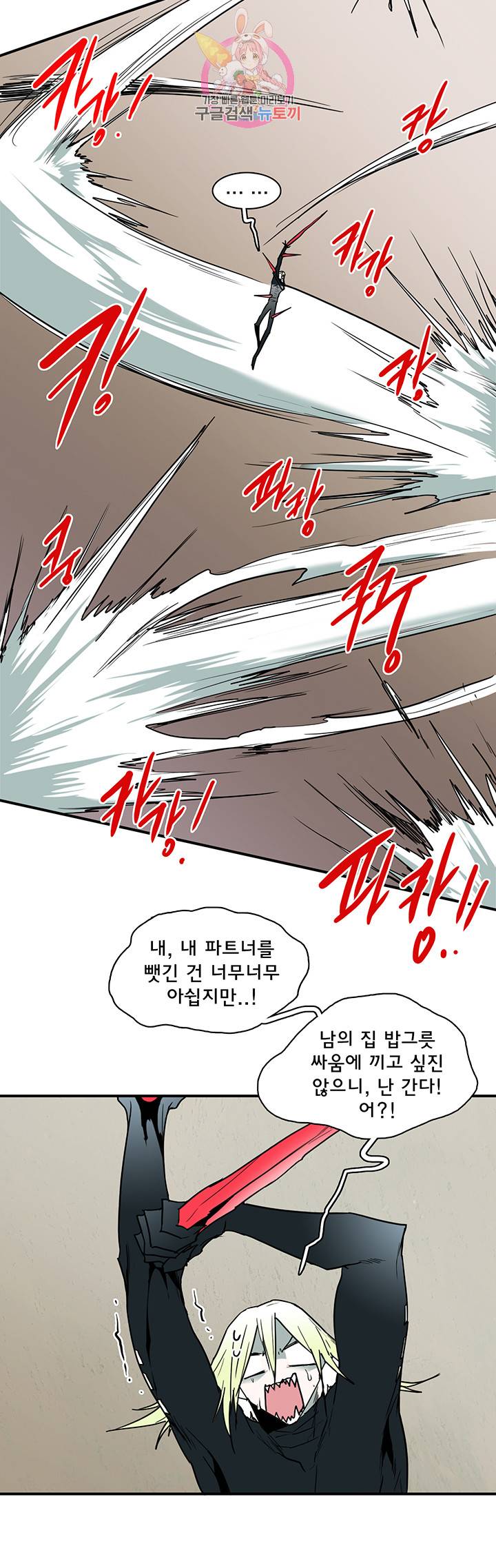 디어 도어(DEAR. DOOR) 69화 31