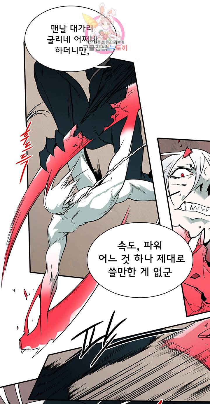 디어 도어(DEAR. DOOR) 69화 33