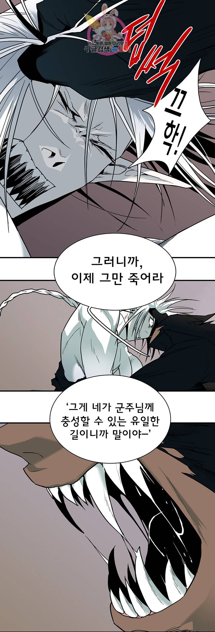 디어 도어(DEAR. DOOR) 69화 34