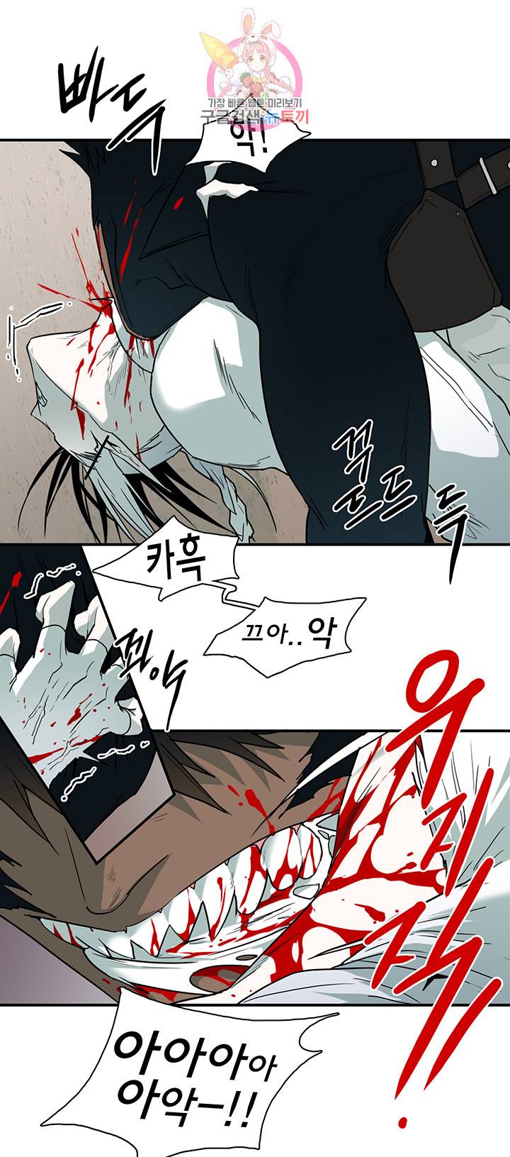 디어 도어(DEAR. DOOR) 69화 37