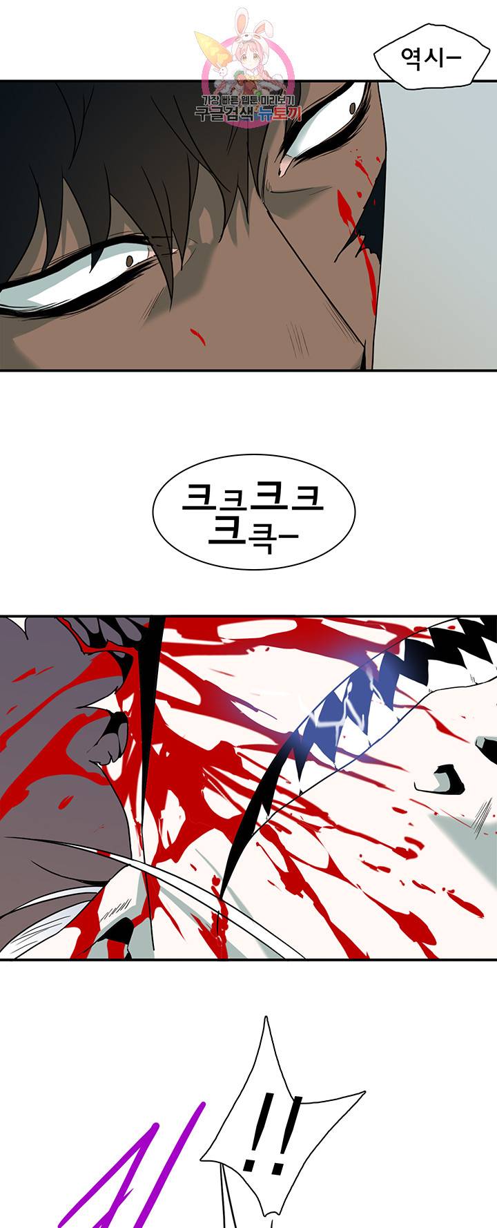디어 도어(DEAR. DOOR) 69화 40