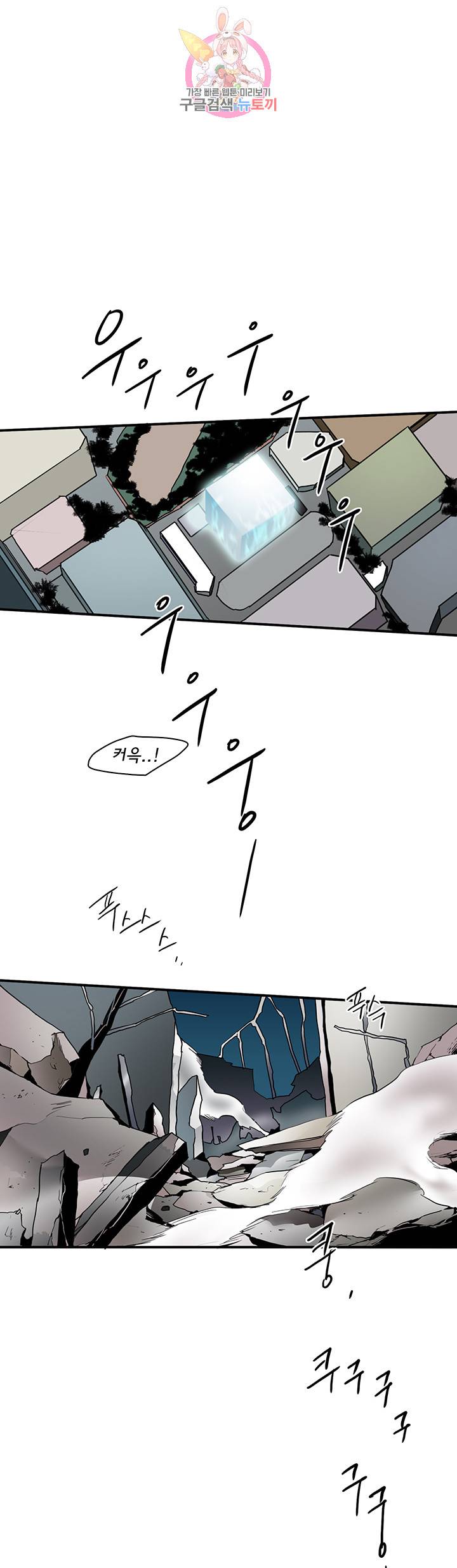 디어 도어(DEAR. DOOR) 69화 44