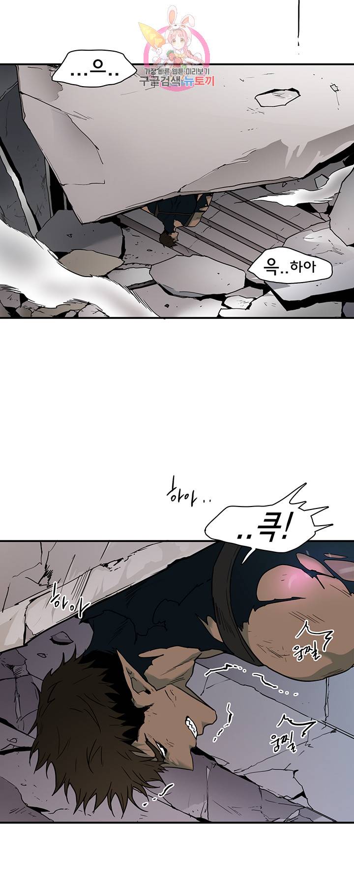 디어 도어(DEAR. DOOR) 69화 45