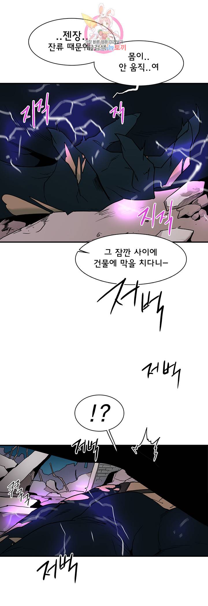 디어 도어(DEAR. DOOR) 69화 46