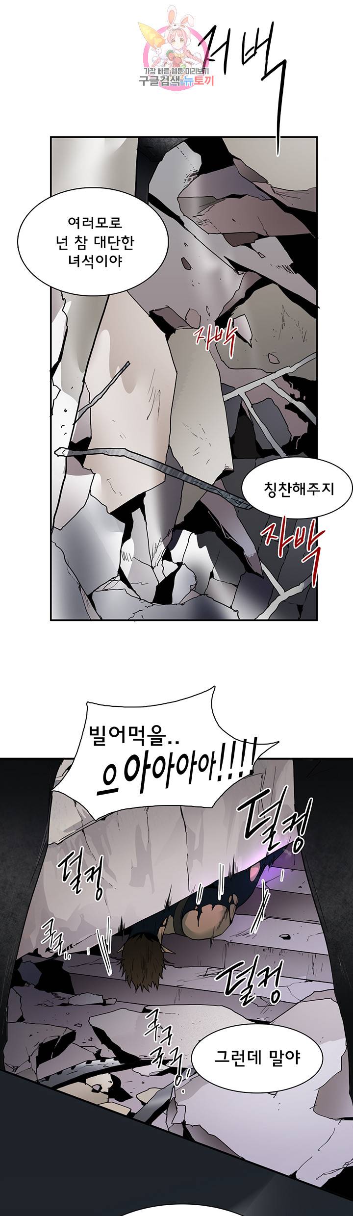 디어 도어(DEAR. DOOR) 69화 47