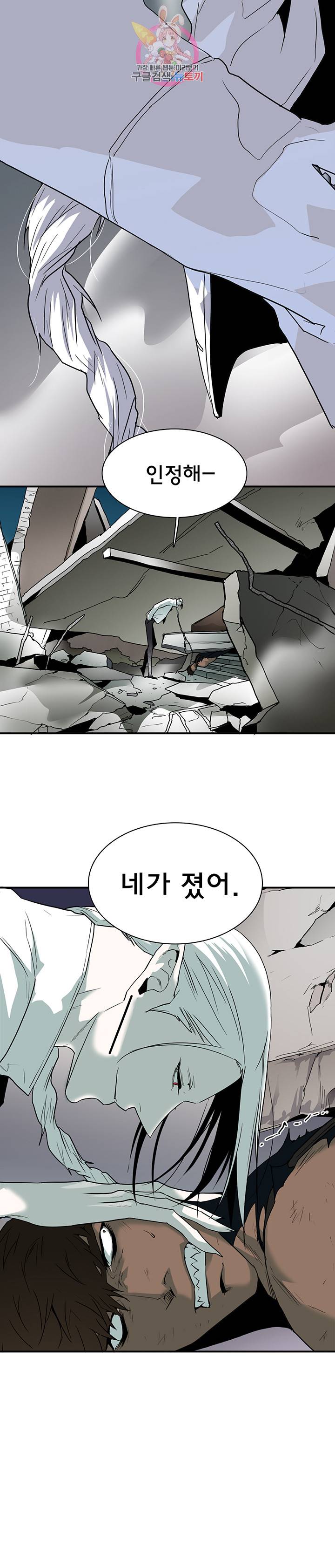 디어 도어(DEAR. DOOR) 69화 49