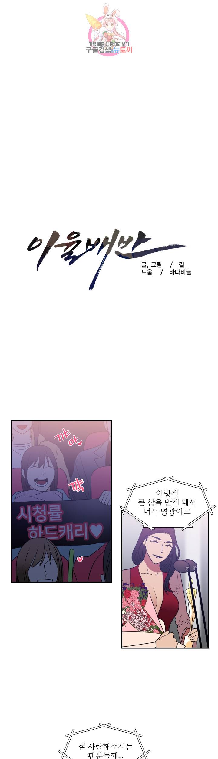 이율배반 제60화 1