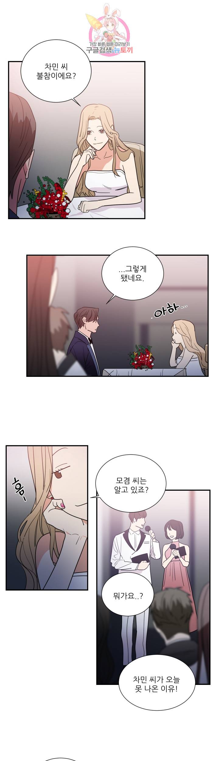 이율배반 제60화 3