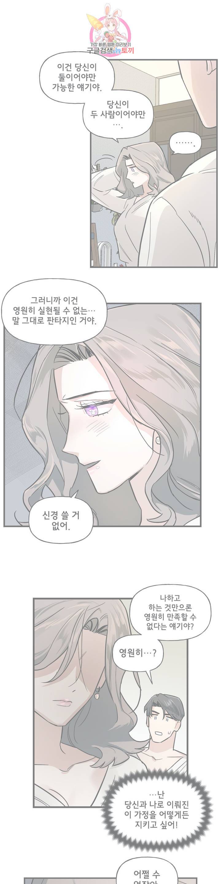 켈로이드 5화 1