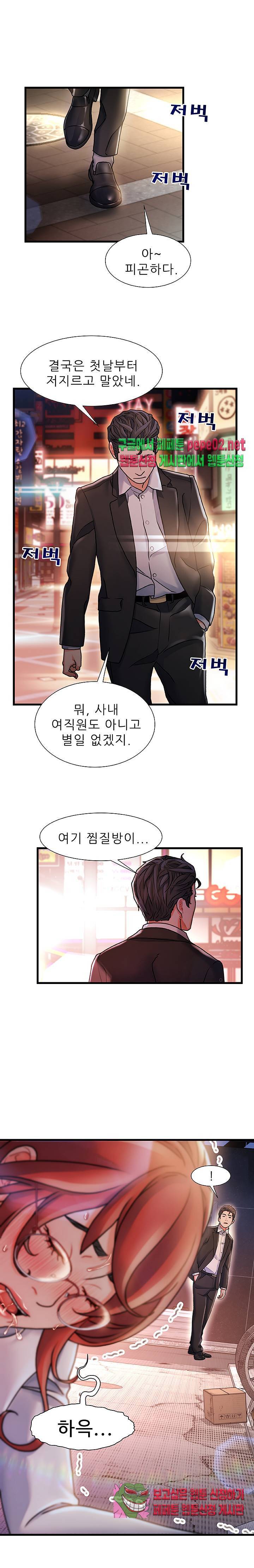치부 5화 1