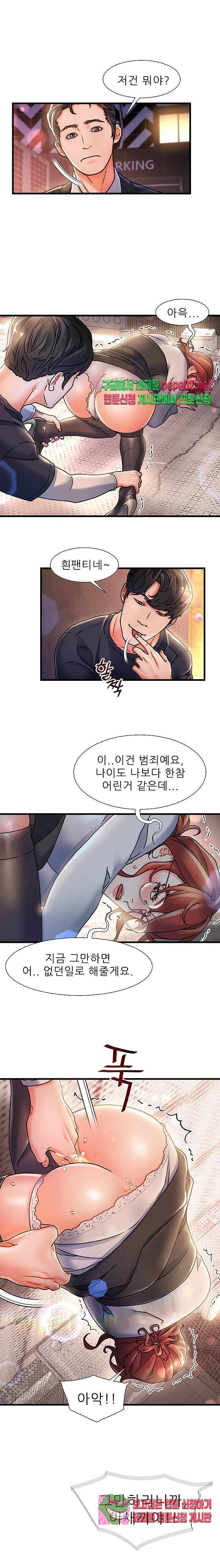 치부 5화 2