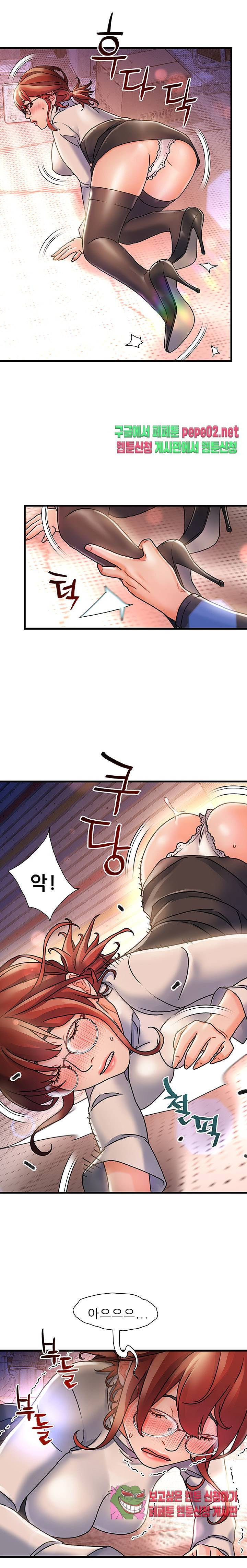 치부 5화 3
