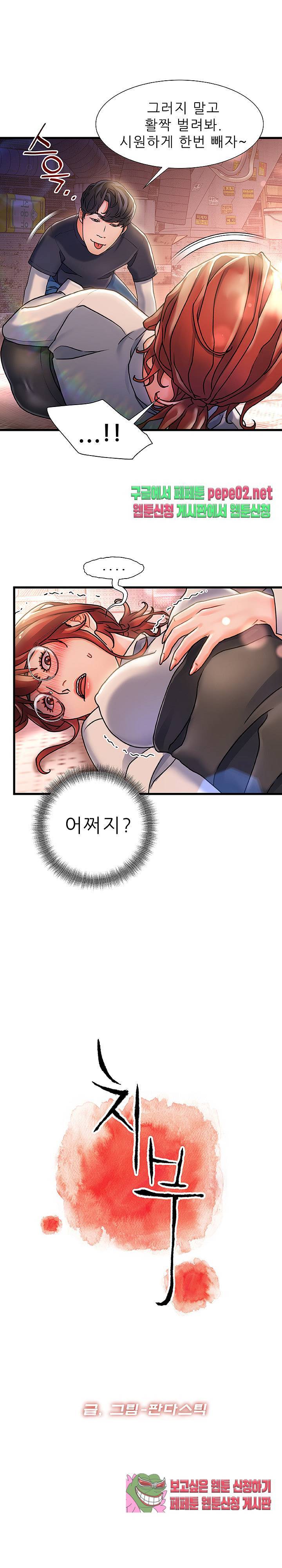 치부 5화 4