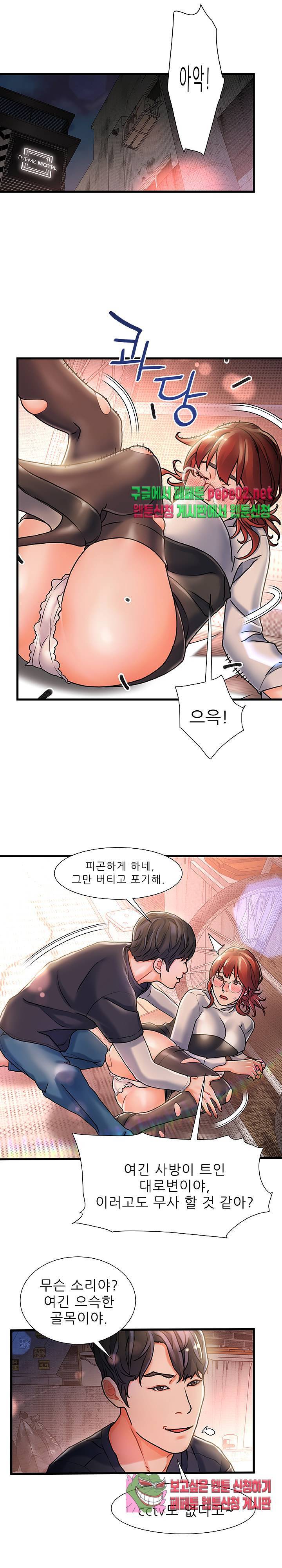 치부 5화 5