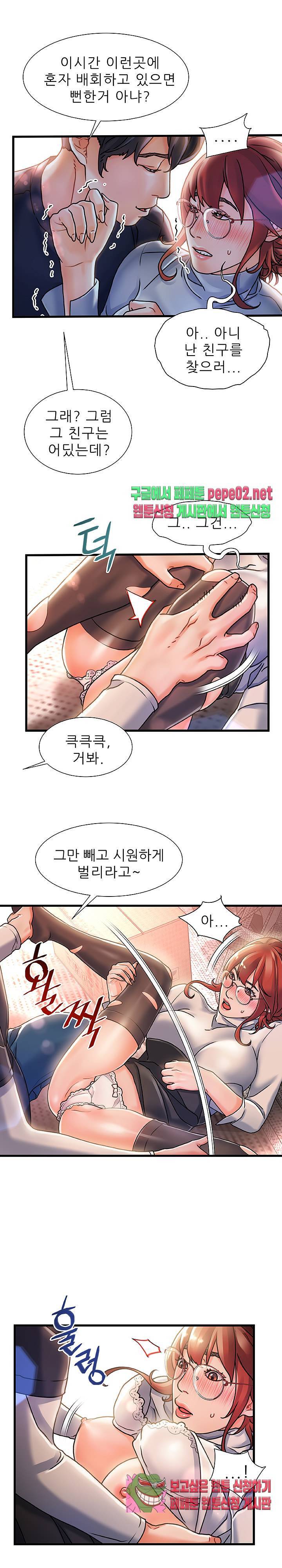 치부 5화 6
