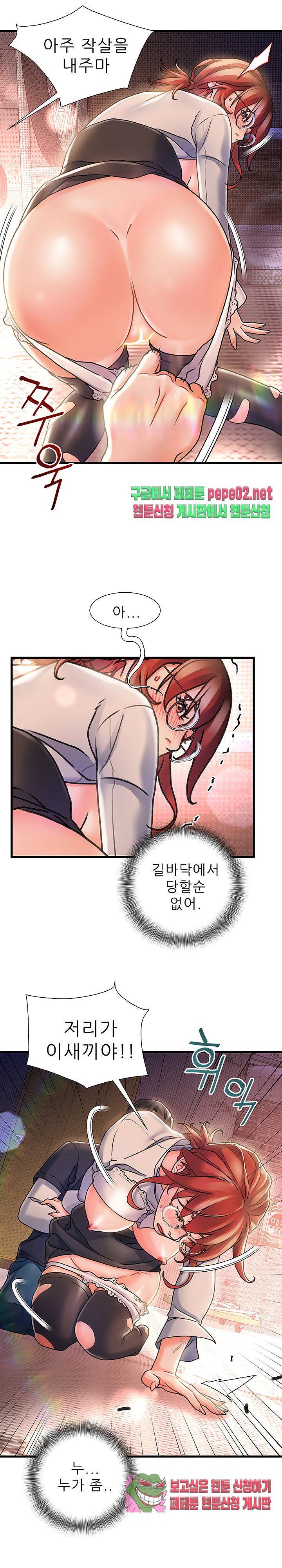 치부 5화 9
