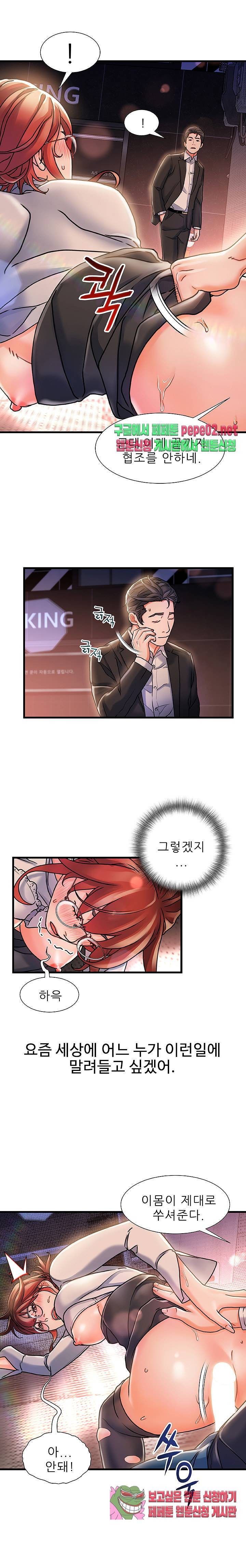 치부 5화 10