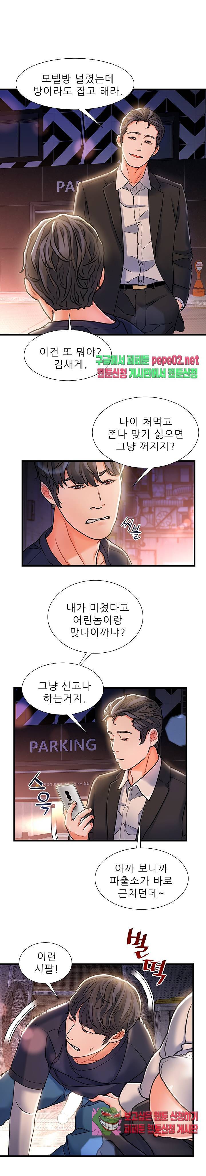 치부 5화 12