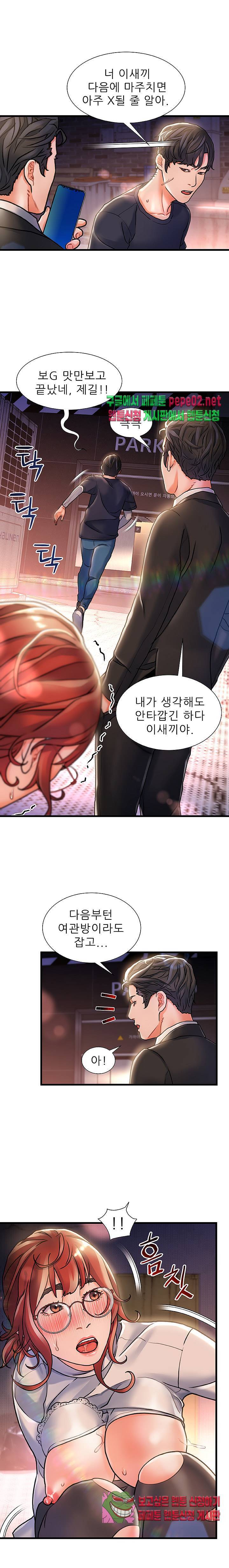 치부 5화 13