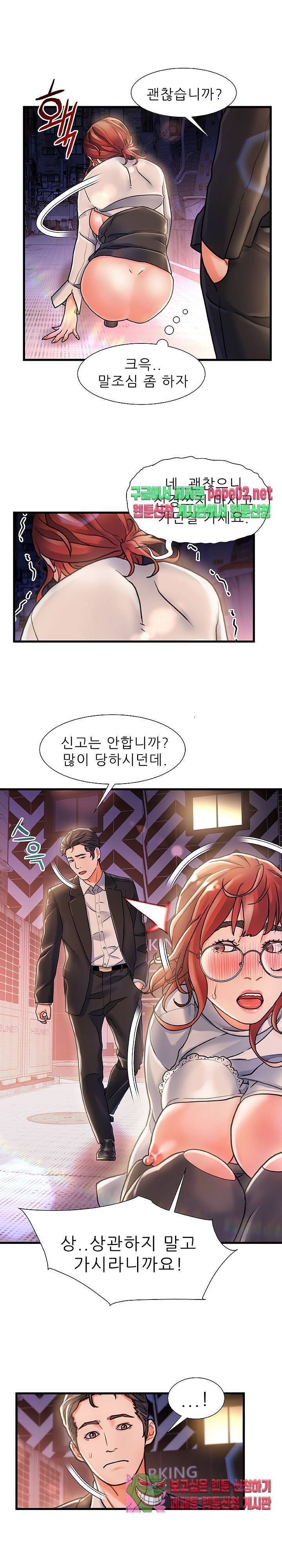 치부 5화 14