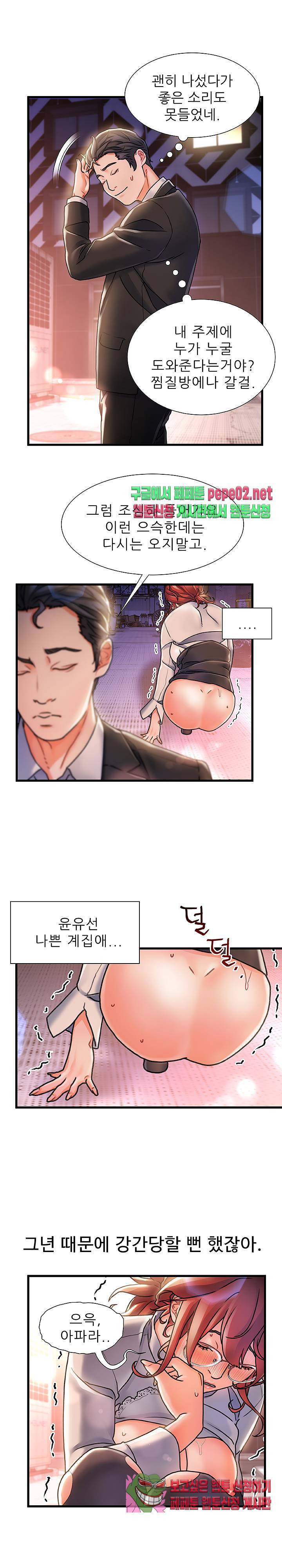 치부 5화 15