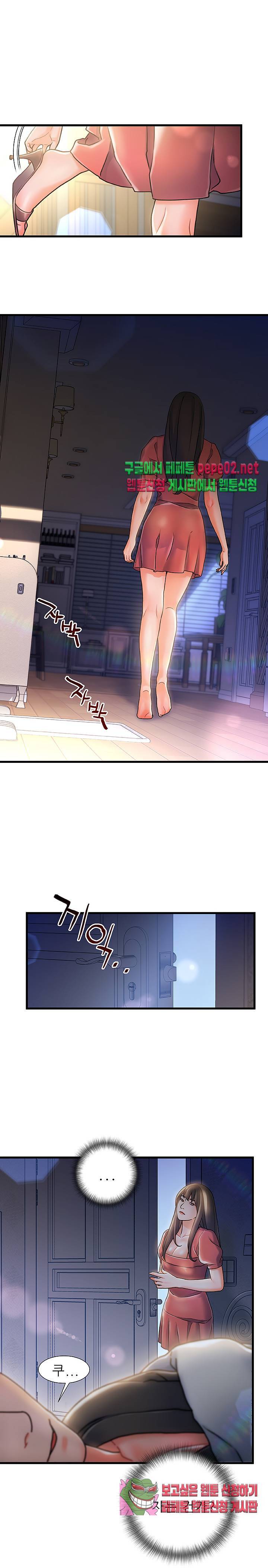 치부 5화 17