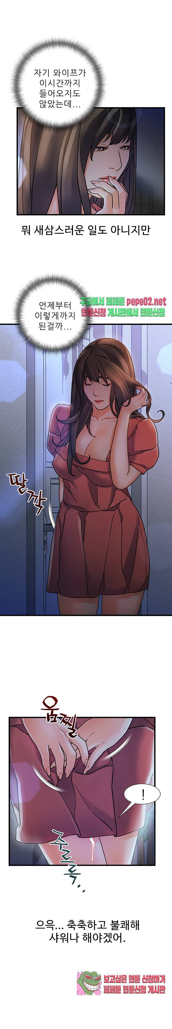 치부 5화 18