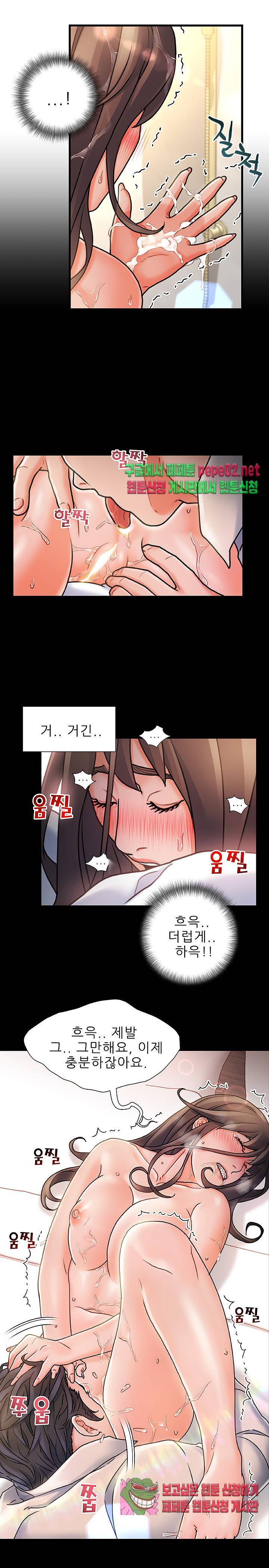 치부 5화 20