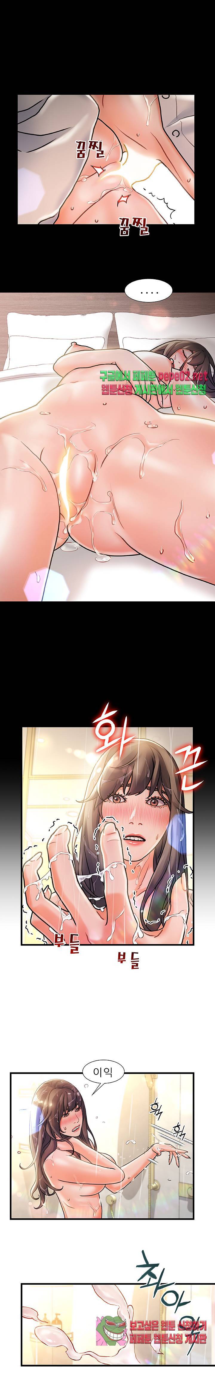 치부 5화 22