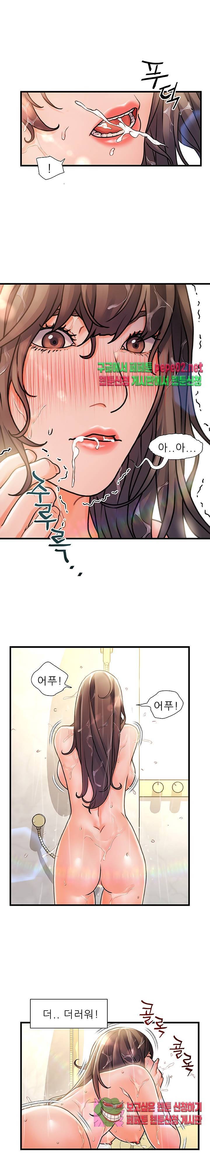 치부 5화 23