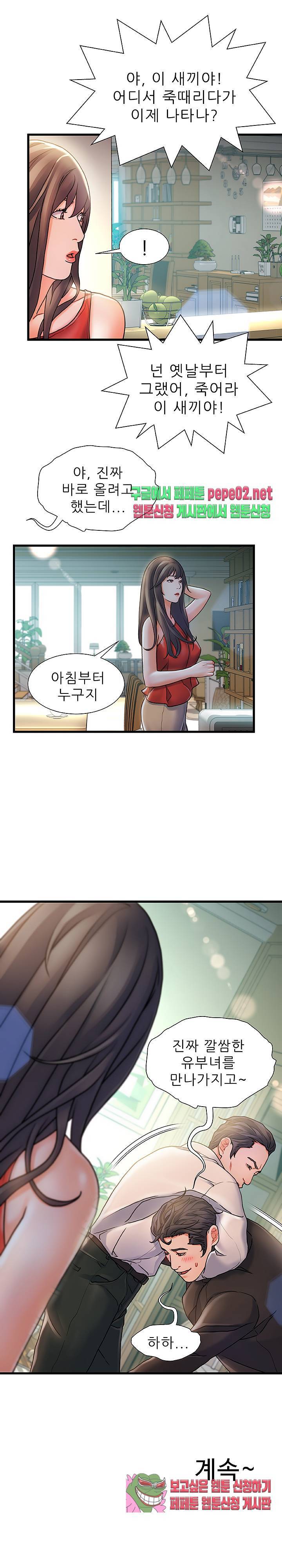 치부 5화 26