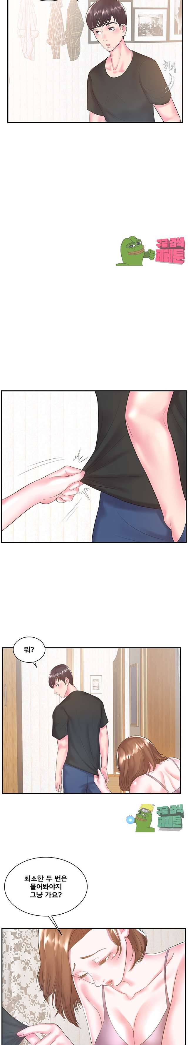 처제 7화 6