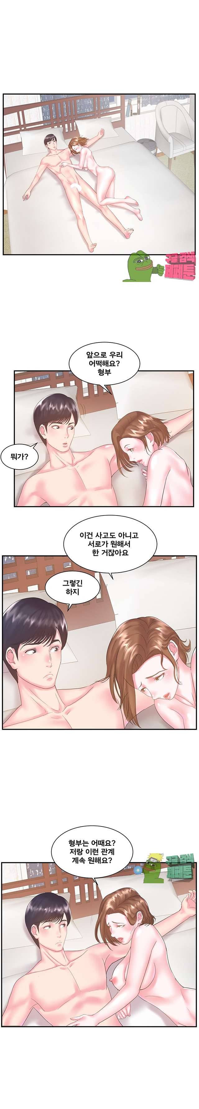 처제 7화 14