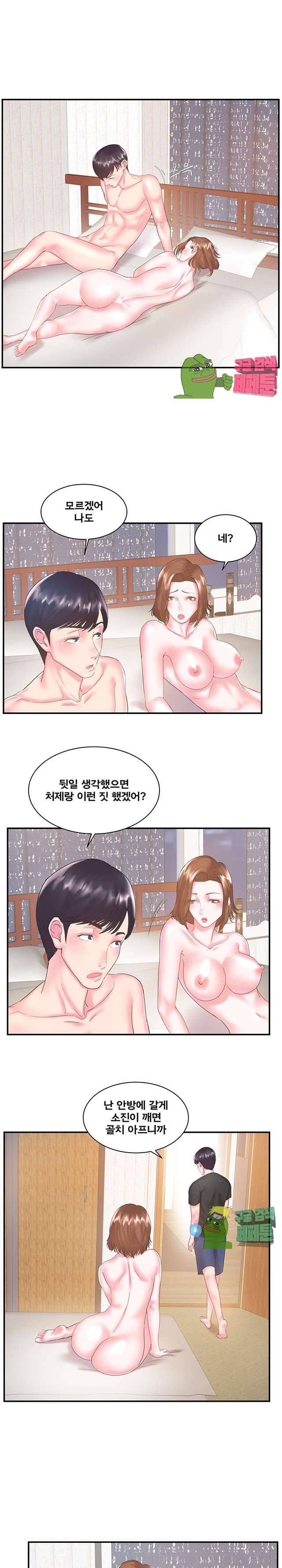 처제 7화 15