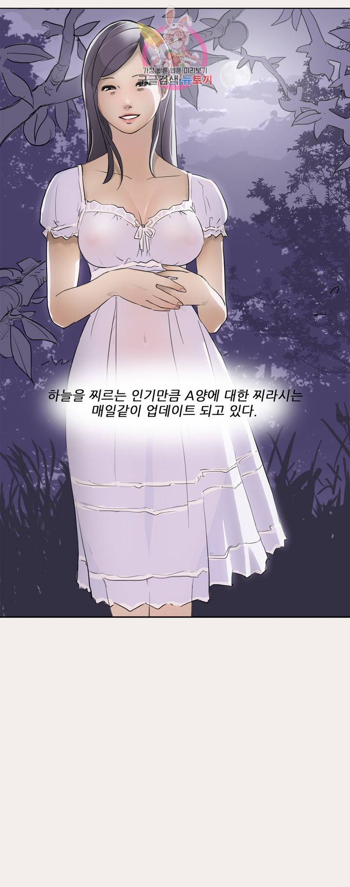 청순돌의 심야먹방 프롤로그 3