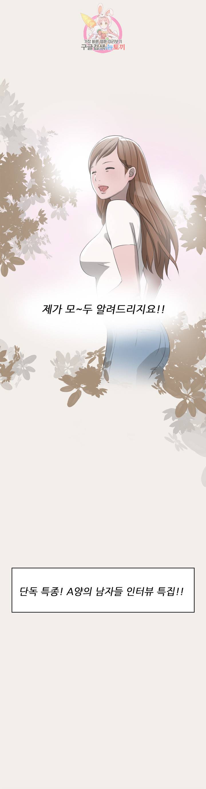 청순돌의 심야먹방 프롤로그 9