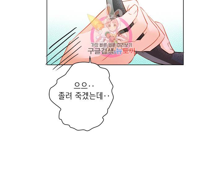 금발의 정령사 18화 2