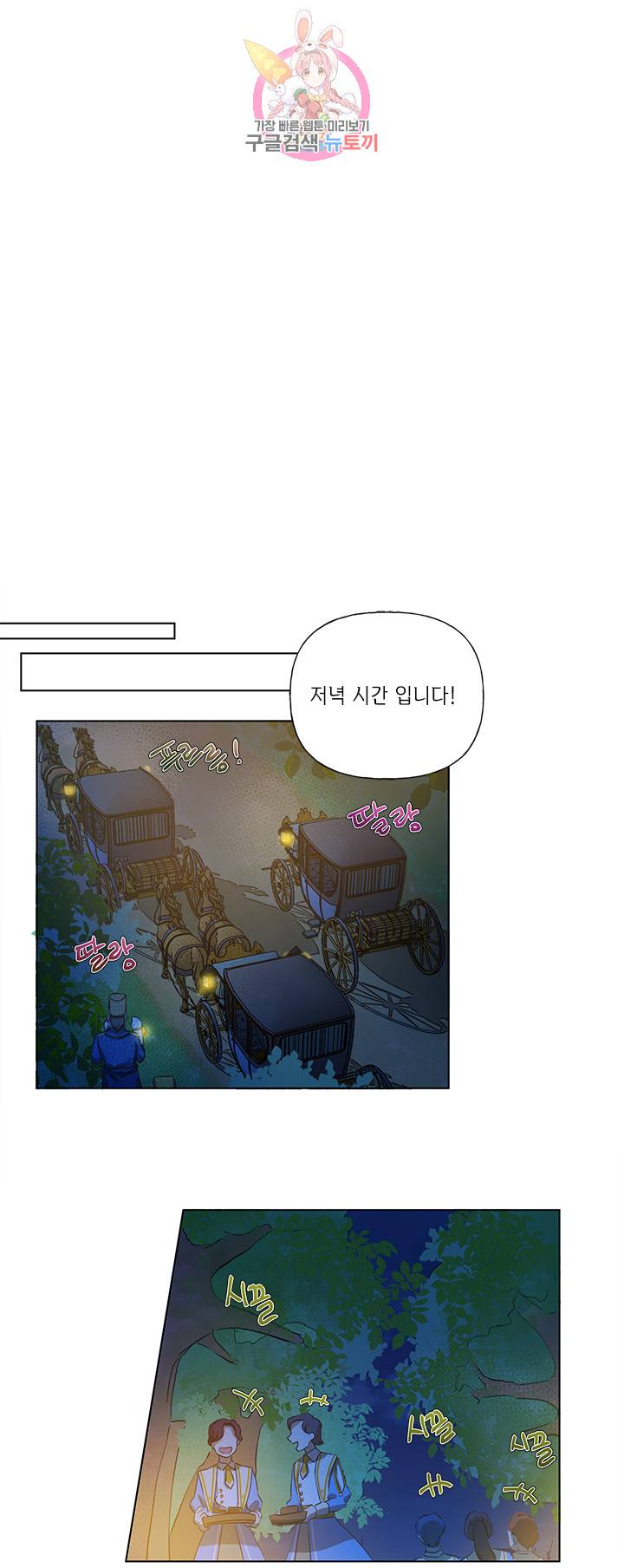 금발의 정령사 18화 18