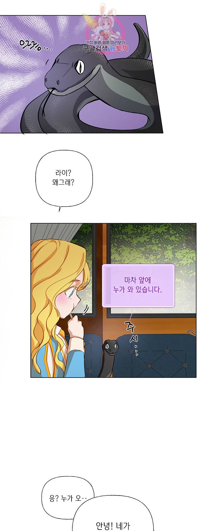 금발의 정령사 18화 20