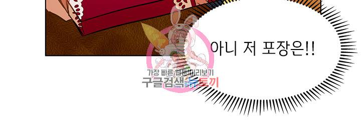 금발의 정령사 18화 23