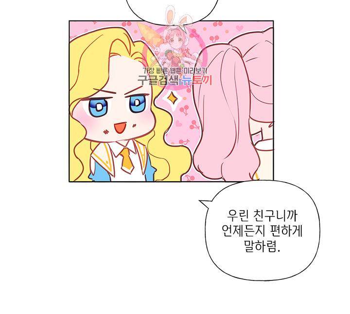 금발의 정령사 18화 29