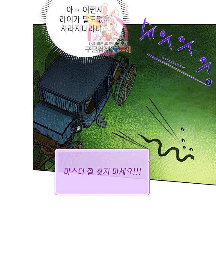 금발의 정령사 18화 37