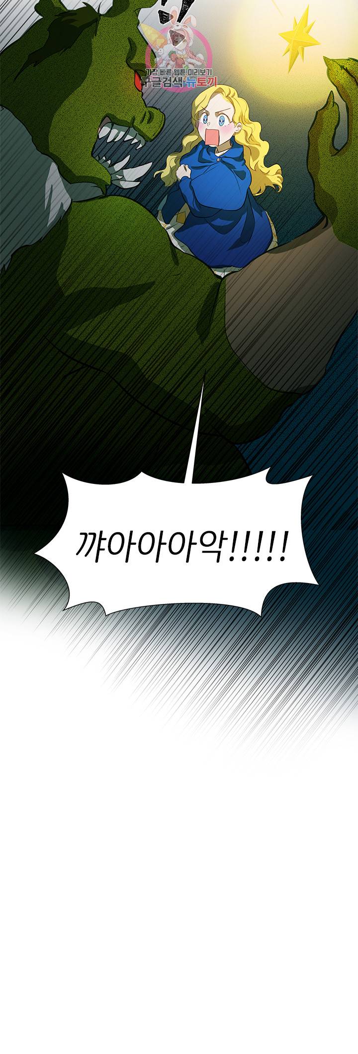 금발의 정령사 18화 54