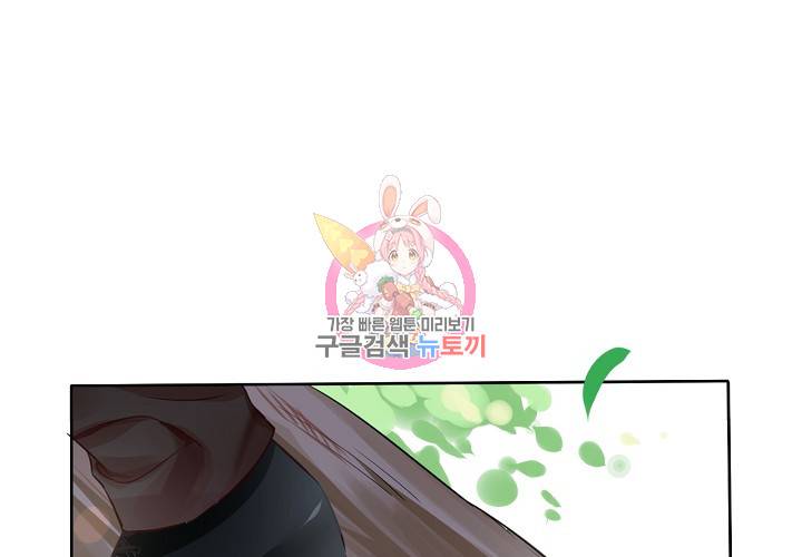 꼭 첫눈에 반하지는 않아 9화 2