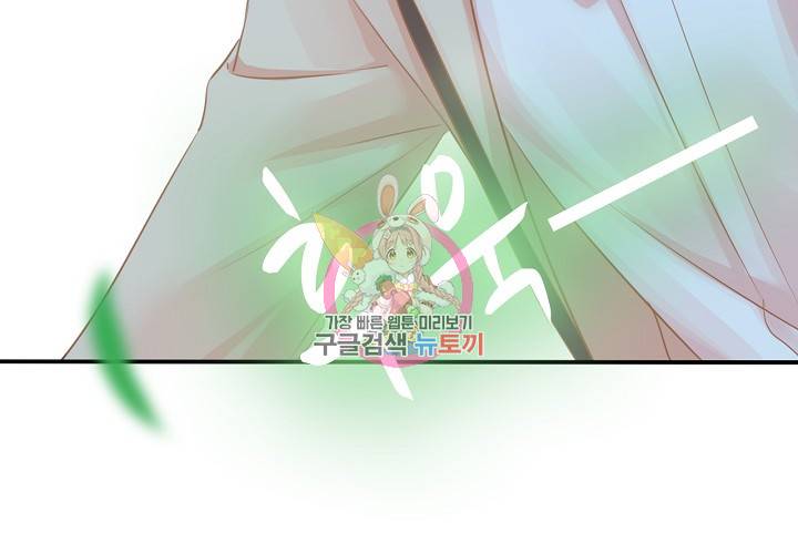 꼭 첫눈에 반하지는 않아 9화 5