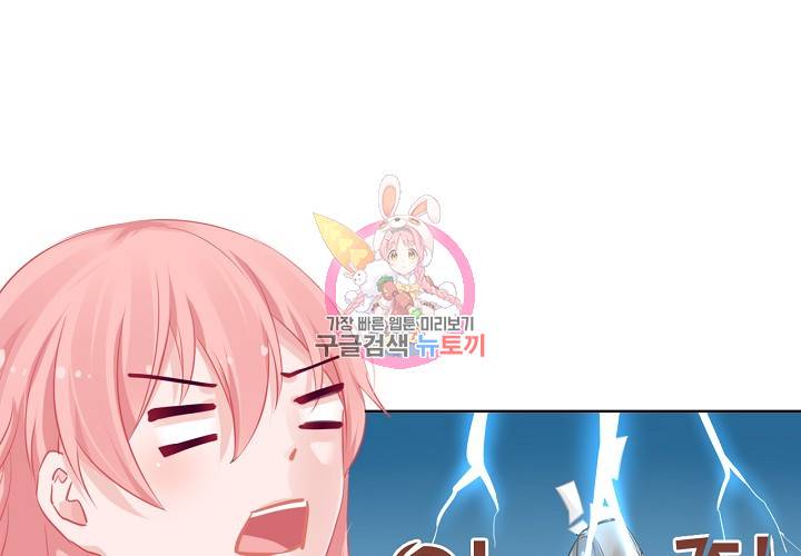 꼭 첫눈에 반하지는 않아 9화 6