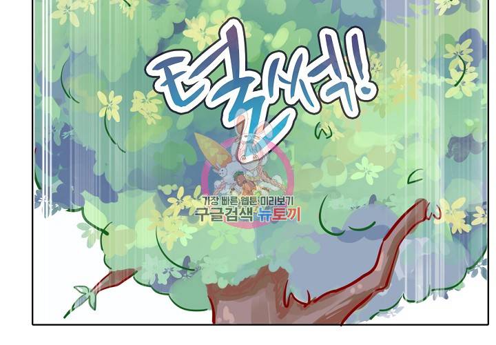 꼭 첫눈에 반하지는 않아 9화 9